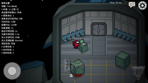 在我们之间汉化版