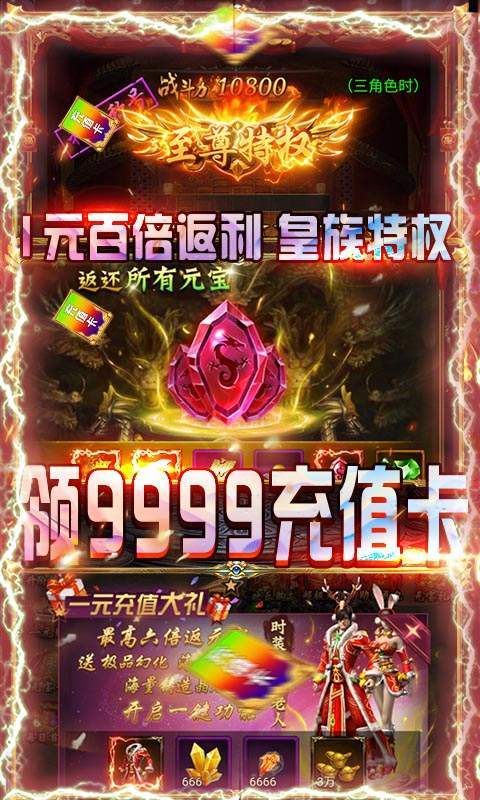 传奇私服透视戒版本