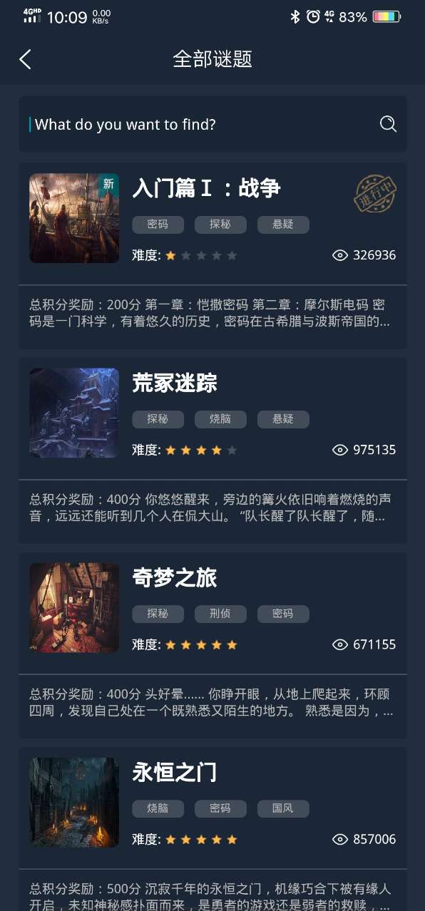 犯罪大师入门篇1战争