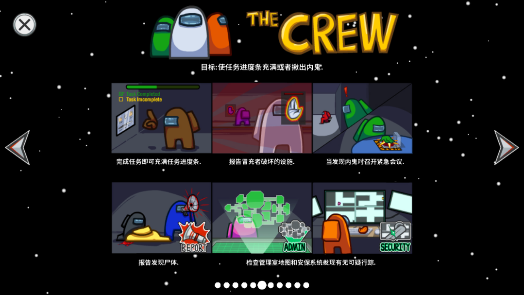 在我们之间汉化版 在我们之间汉化版