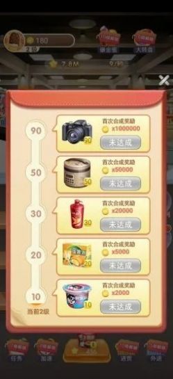 全民超市红包版