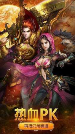 合击散人超变盛世