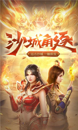 热血都市传奇高爆版