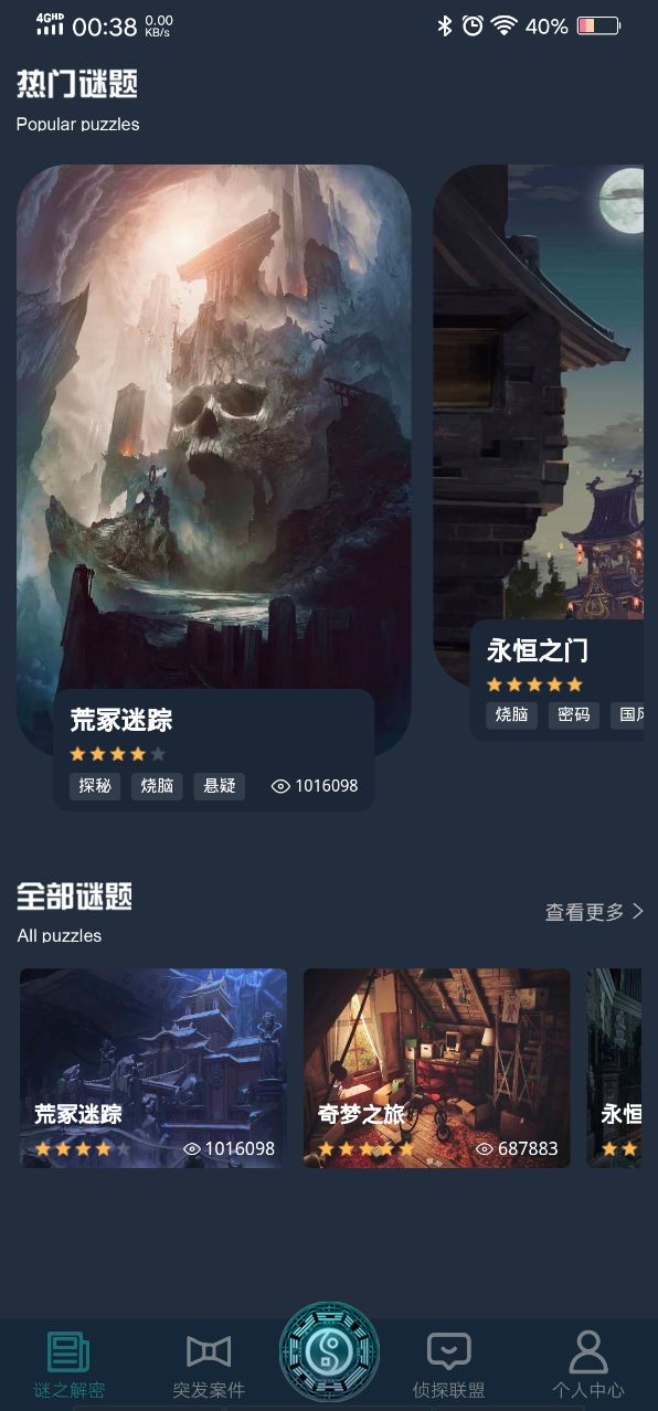 犯罪大师入门篇2进阶答案解析 犯罪大师入门篇2进阶答案解析