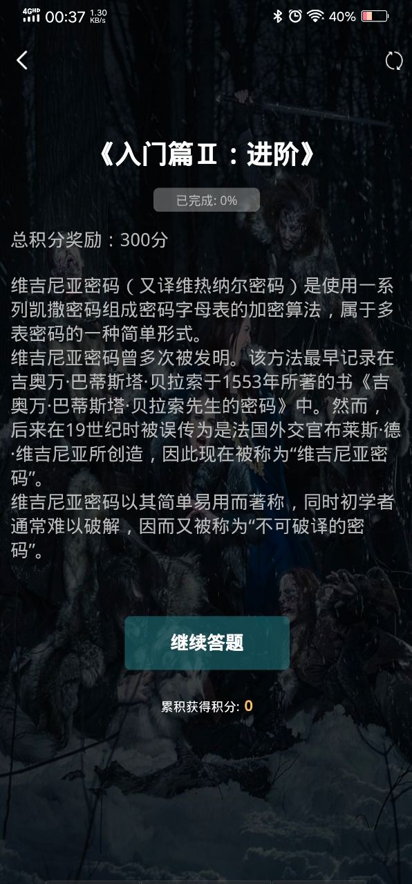 犯罪大师入门篇2进阶答案