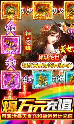 美女三国破解版