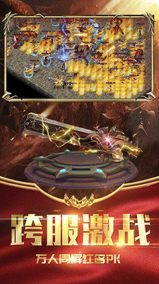 烈火武尊喜扑游戏