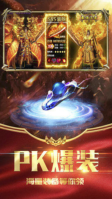 烈火武尊喜扑游戏