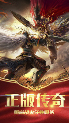 烈火武尊喜扑游戏