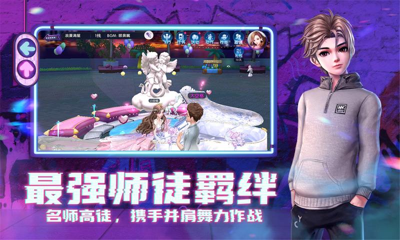 劲舞时代4周年2020网易版本游戏 劲舞时代4周年2020网易版本游戏