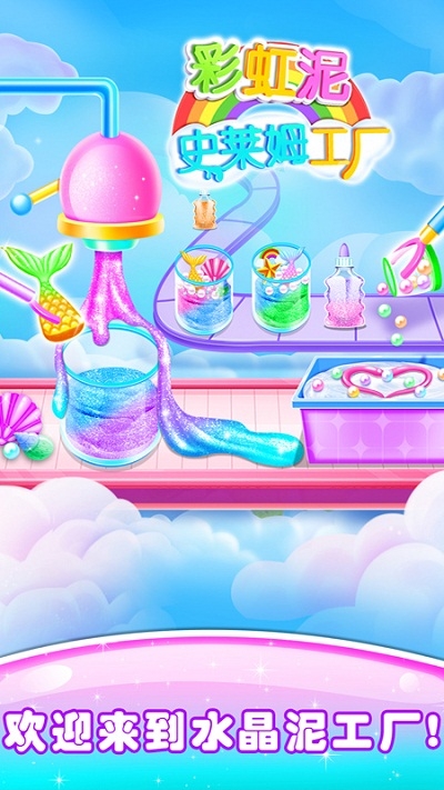 彩虹泥史莱姆工厂手游