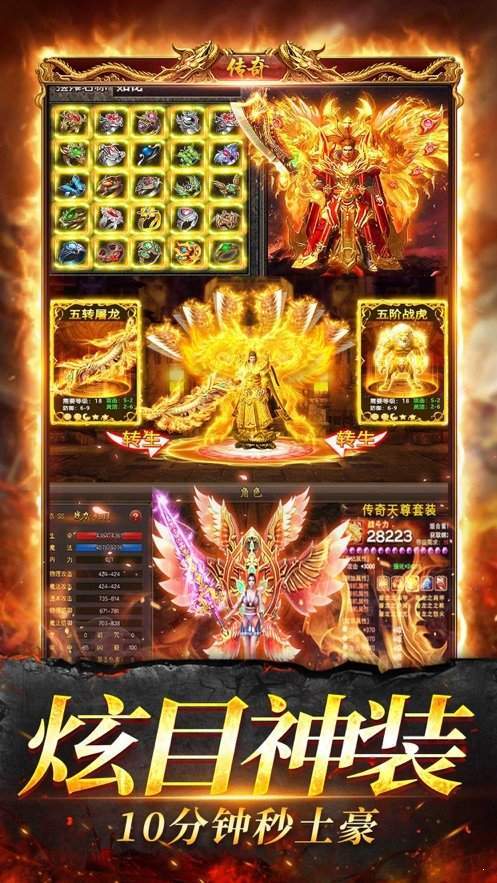 贪玩复古传奇手游1.8