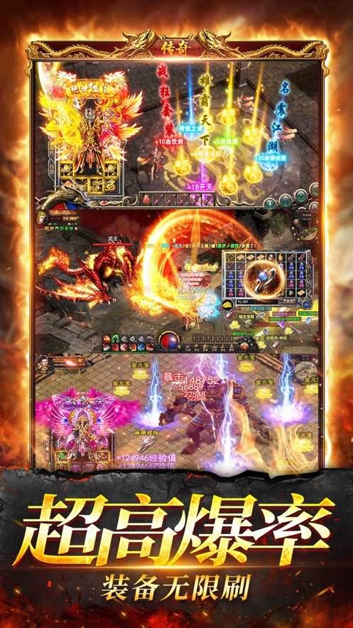 贪玩复古传奇手游1.8