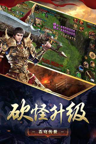 超变态回收高爆版传奇