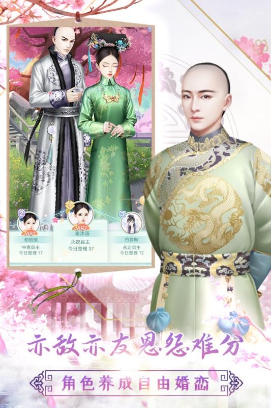 胭脂妃游戏 胭脂妃游戏