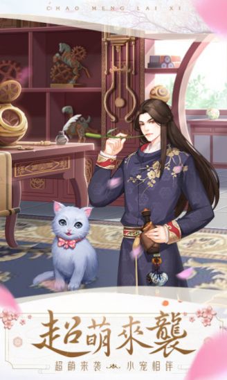 花妖传梨容完整内购破解版