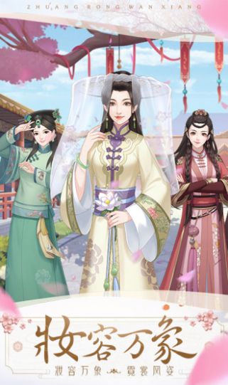 花妖传梨容破解版