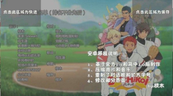 黑猴子棒球2汉化版