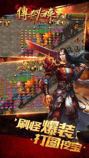 传奇归来国际版