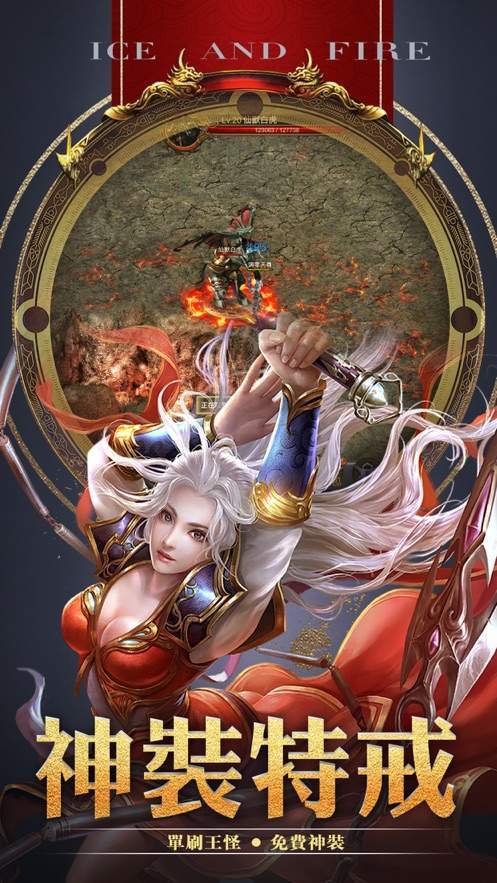 冰火战歌沙城纪元