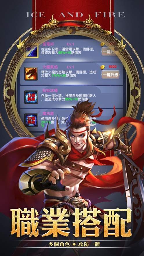 冰火战歌沙城纪元