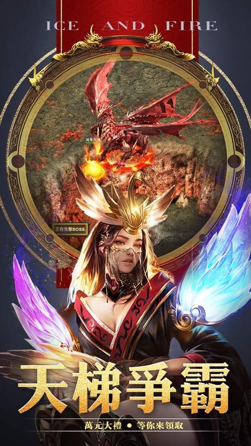 冰火战歌沙城纪元