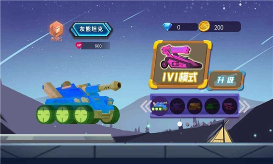 坦克模拟大战手游