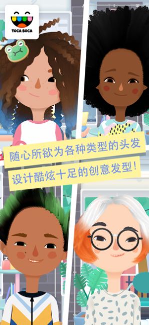 托卡美发沙龙最新破解版