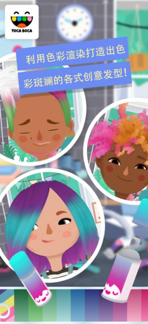 托卡美发沙龙破解版