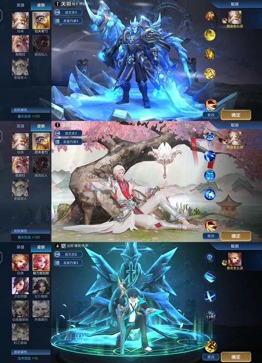 王者荣耀变身盒子全自动版