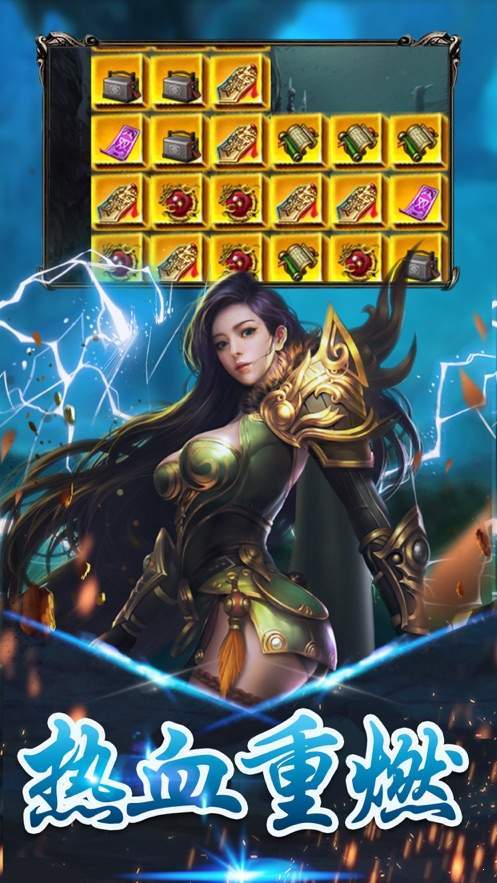 福利传奇文字游戏