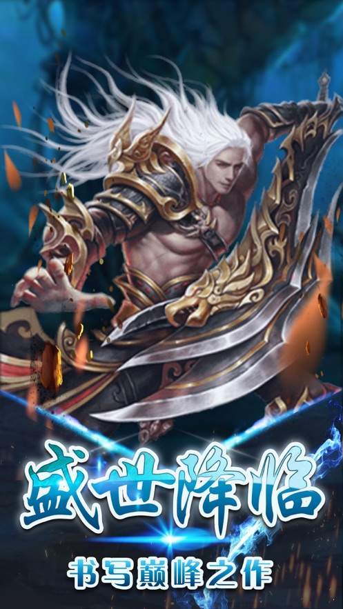 福利传奇文字游戏