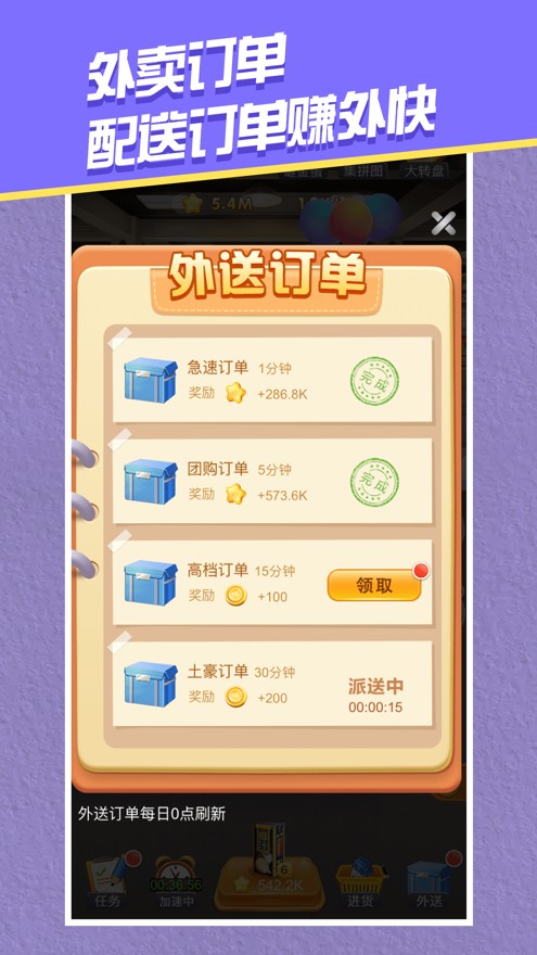 全民一起开超市红包版