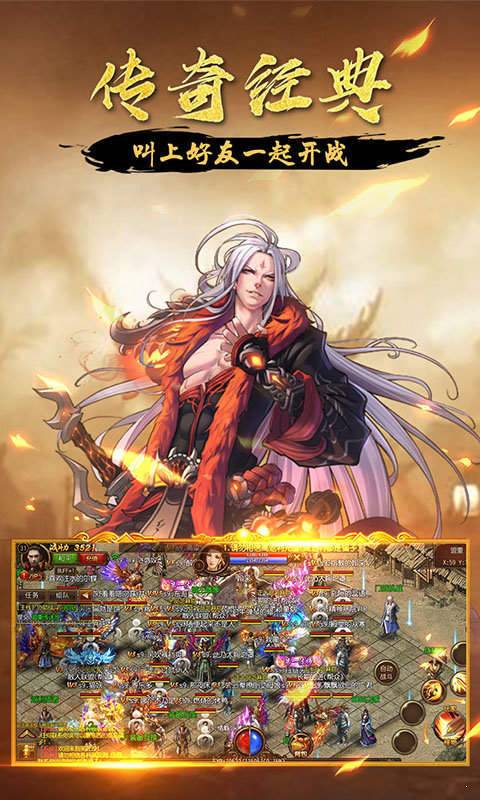 魔龙传说火龙打金1.85