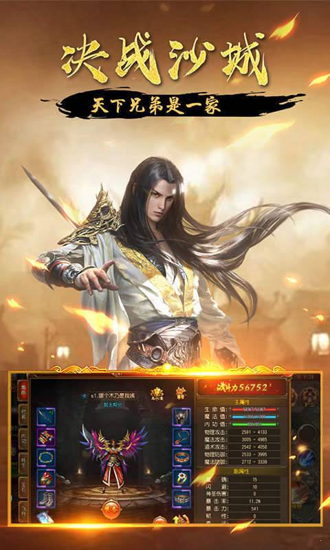 魔龙传说火龙打金1.85