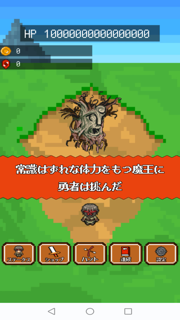 弱鸡勇者汉化版