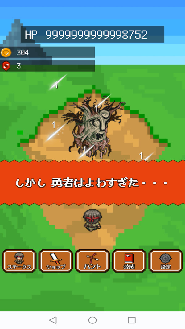 弱鸡勇者汉化版