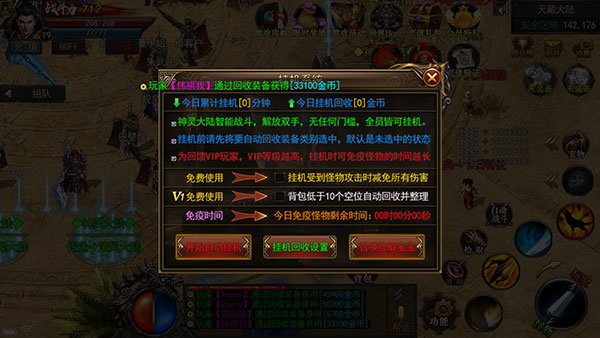 擒龙神途打金版