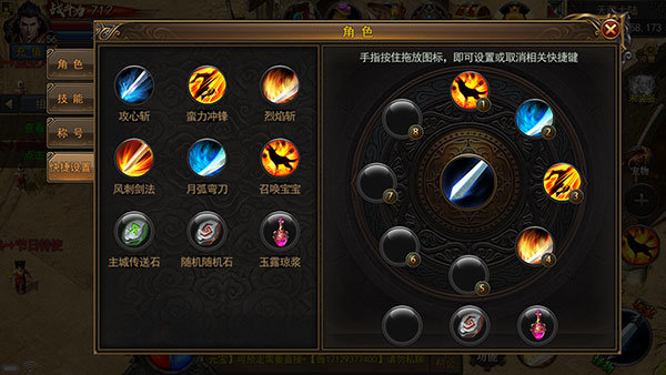 擒龙神途打金版