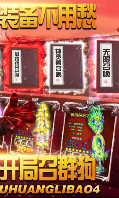 逐日战神单职业版