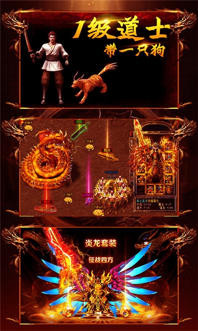 逐日战神单职业版