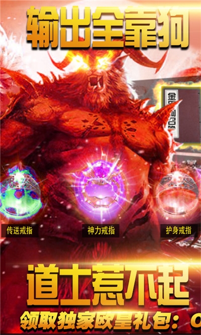 逐日战神单职业版