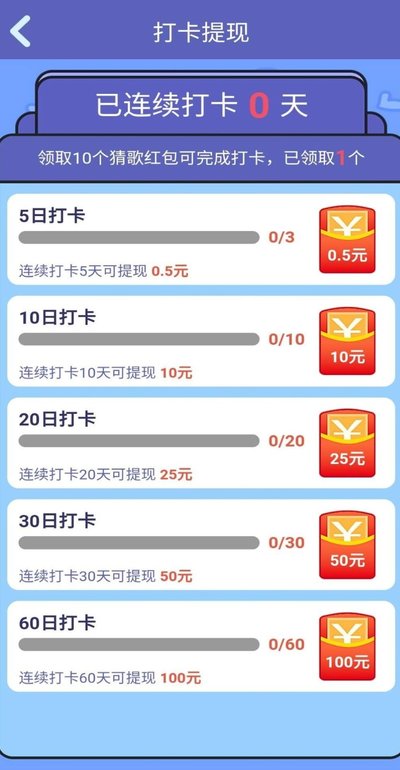 趣味猜歌2赚钱版