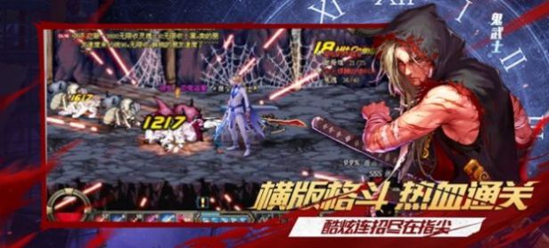 鬼泣觉醒官方版