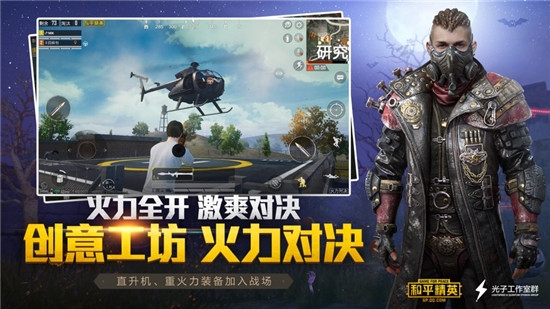 和平精英Gcen绘制破解版