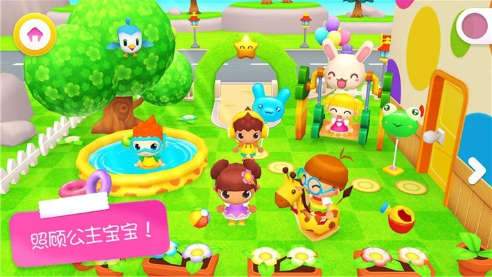 迷你校园照顾公主手游