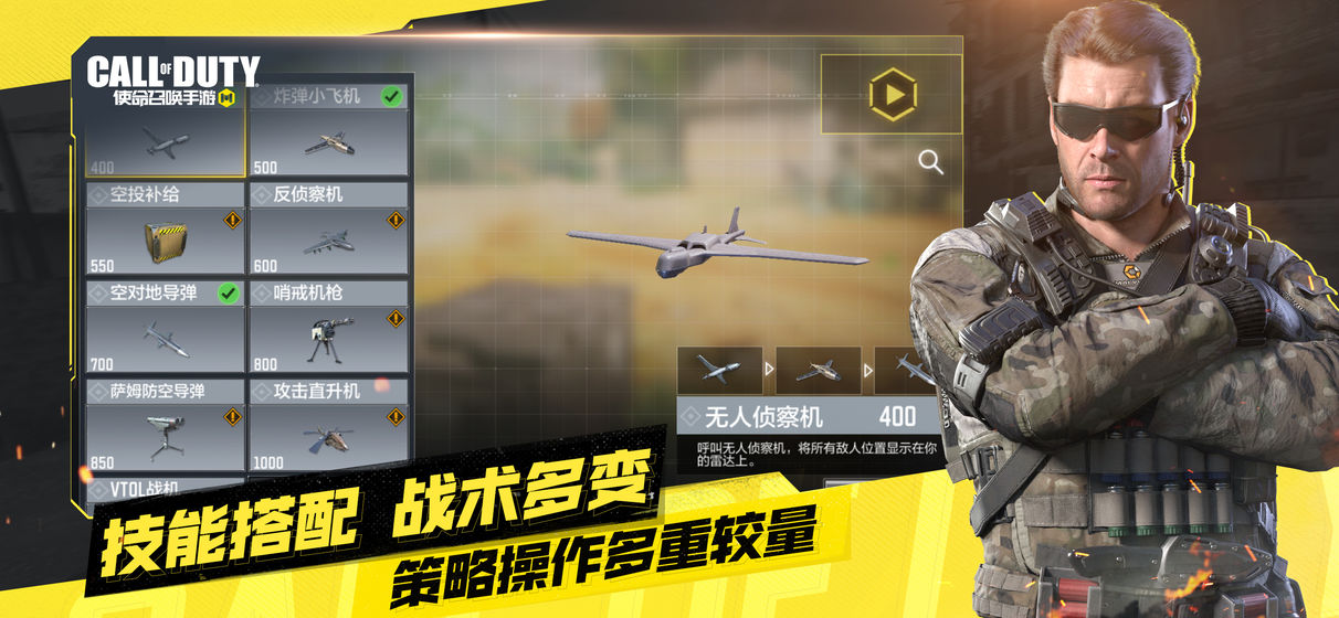 codmobile国际服中文版(台服)