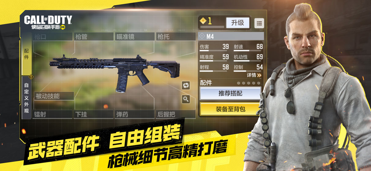 codmobile国际服中文版