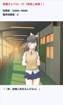 姐姐好萌汉化版 姐姐好萌汉化版