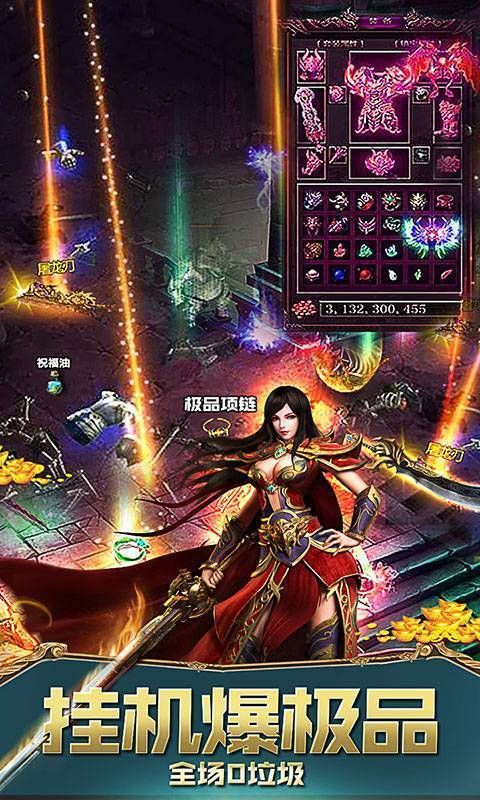 魔龙传说1.80火龙打金